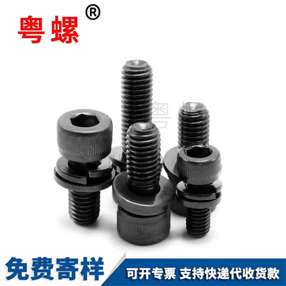 紅河三組合內(nèi)紅河六角螺絲
