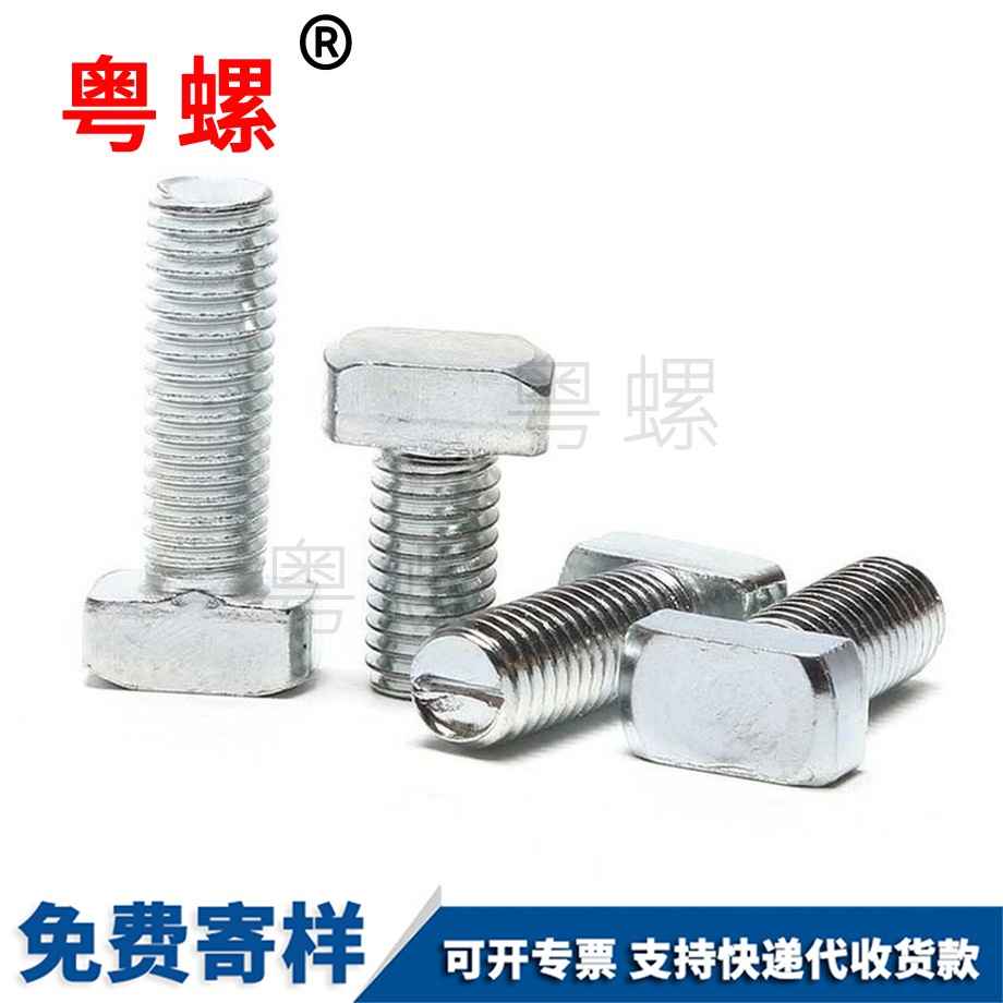 綏化鋁型材綏化T型螺栓