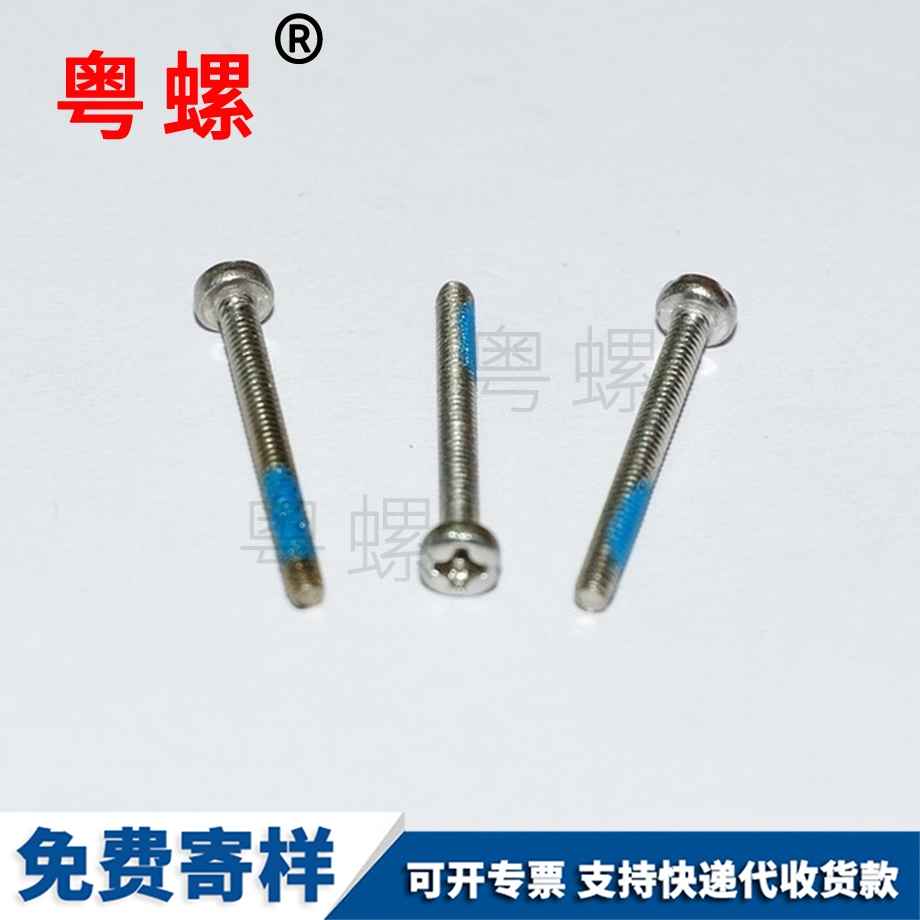 白城一字白城無頭螺絲
