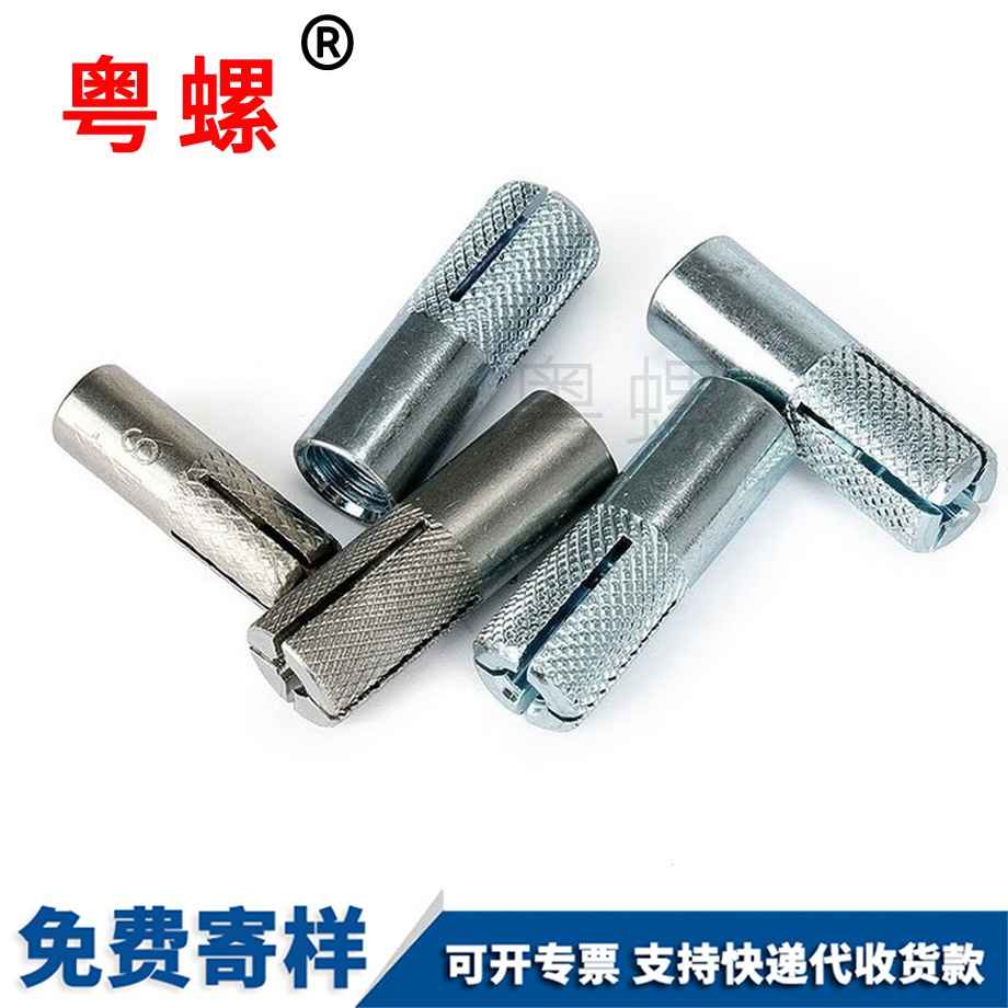 秦皇島內(nèi)爆秦皇島膨脹螺絲