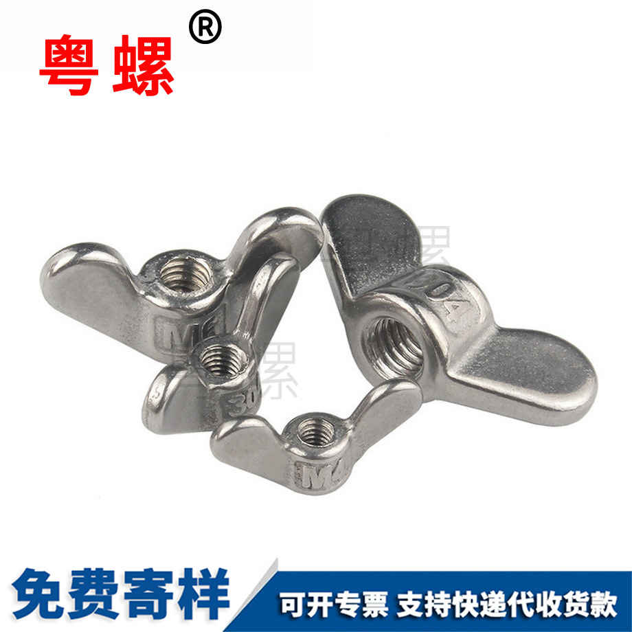 加工紅河蝶形螺母