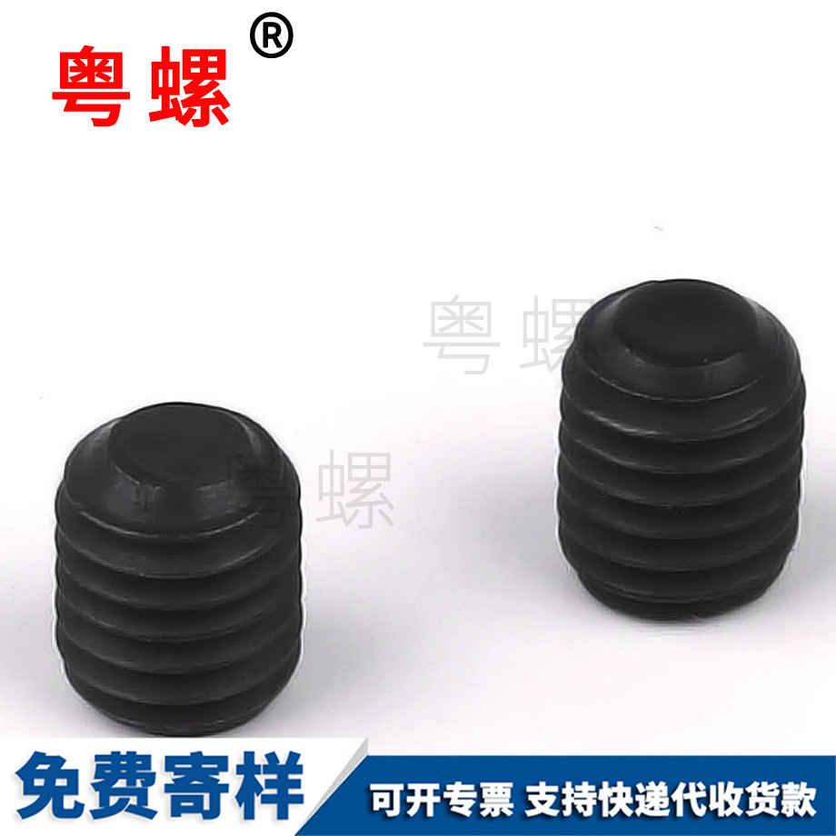 內六角無頭 內六角無頭