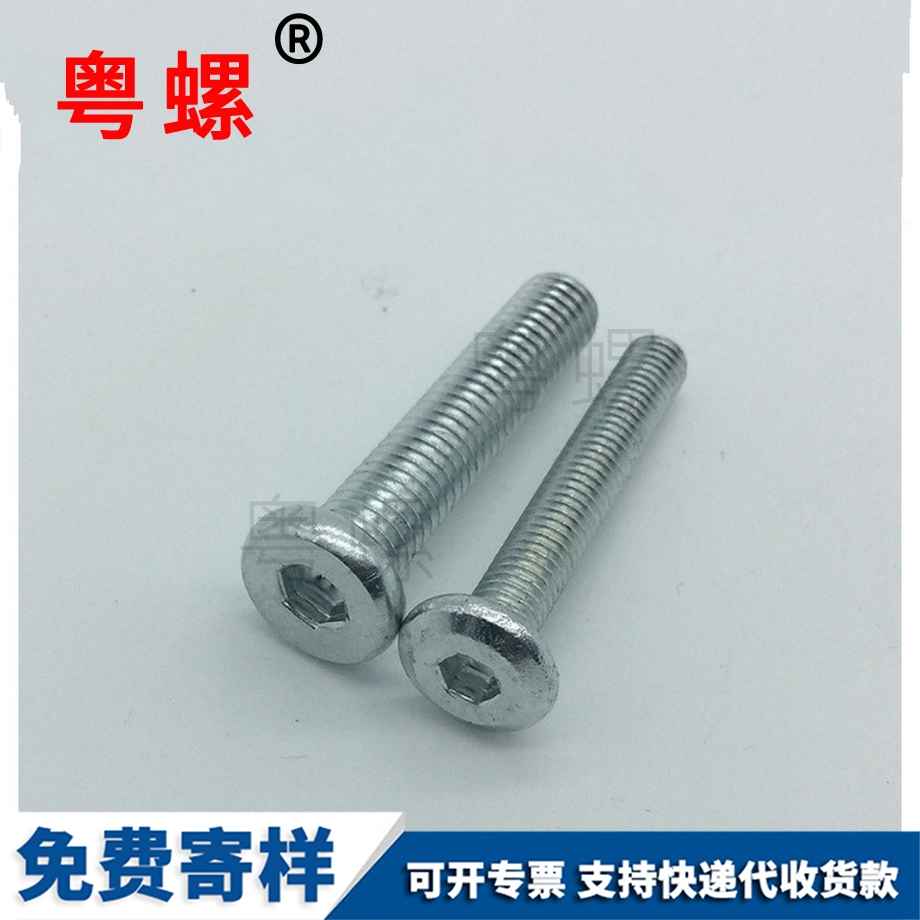 珠海家具螺絲