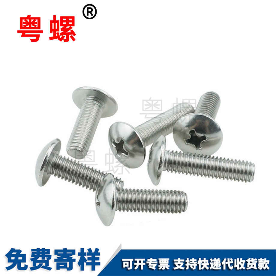 怒江大扁頭怒江機(jī)牙螺絲