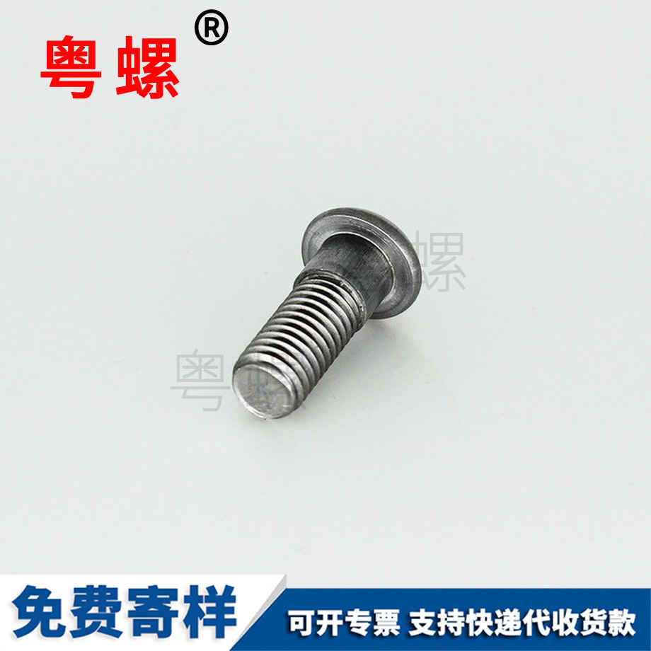 訂做半圓頭秦皇島內(nèi)六角秦皇島臺(tái)階螺絲