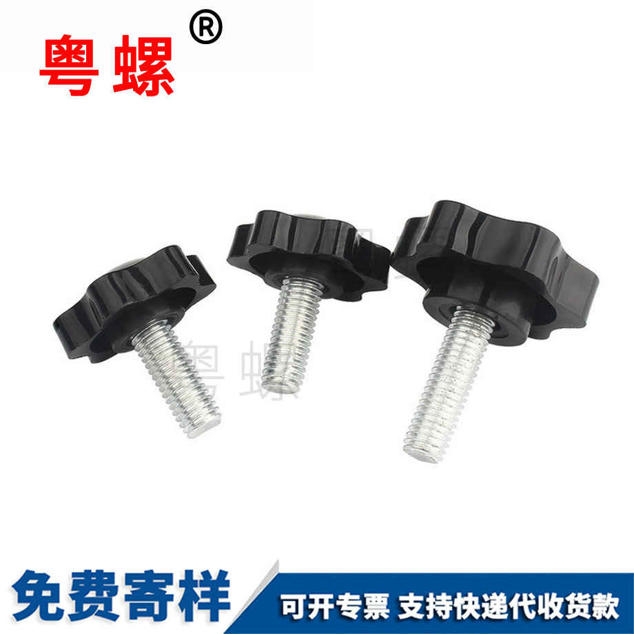 供應(yīng)大理梅花大理手柄螺絲