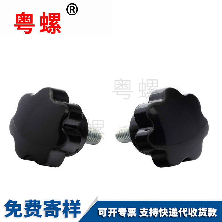 星型膠木邯鄲手?jǐn)Q螺栓