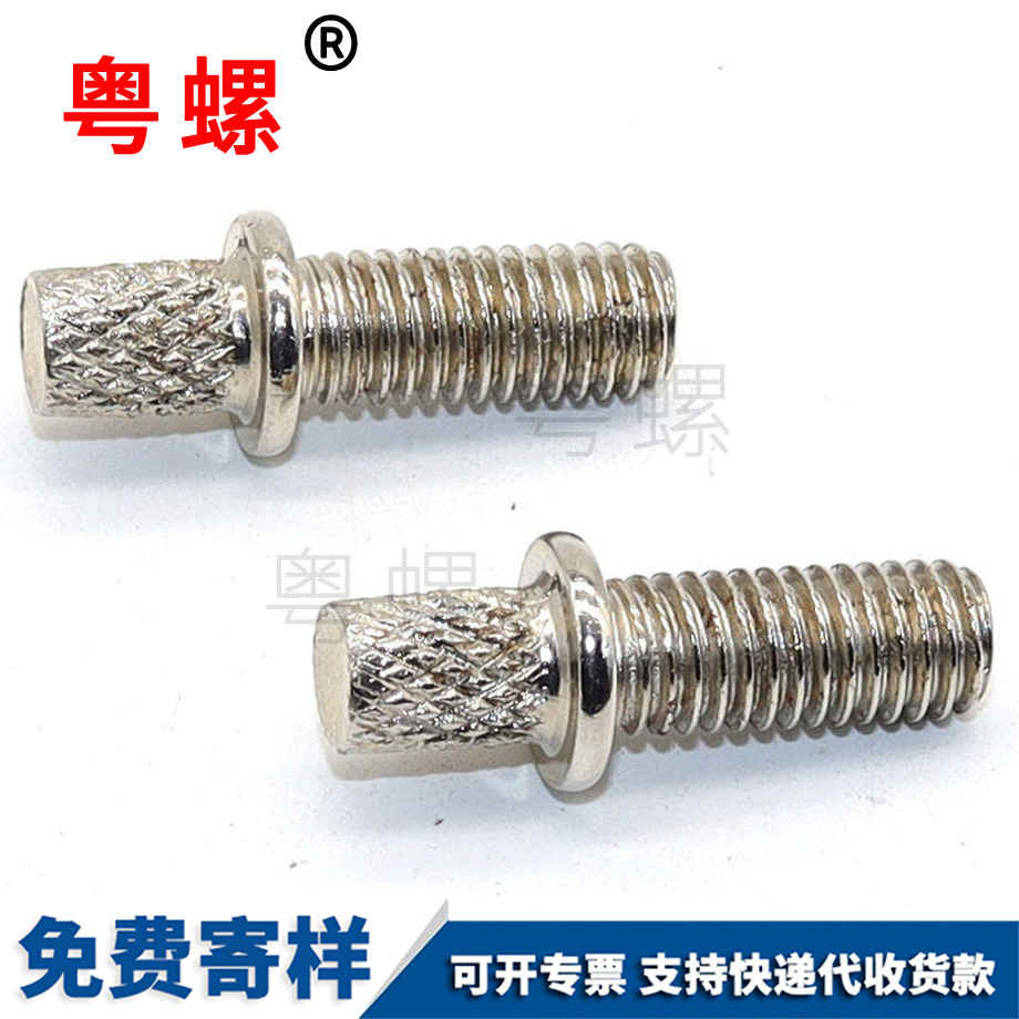 滾花圓環(huán)止動(dòng)粗桿螺栓