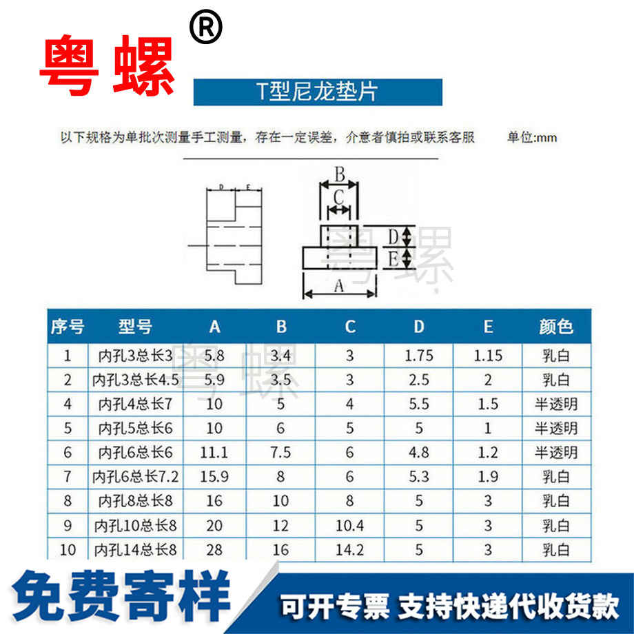 生產(chǎn)t型楚雄墊片