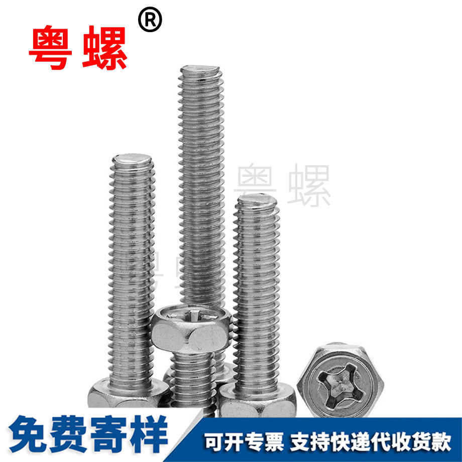 大理外大理六角螺絲