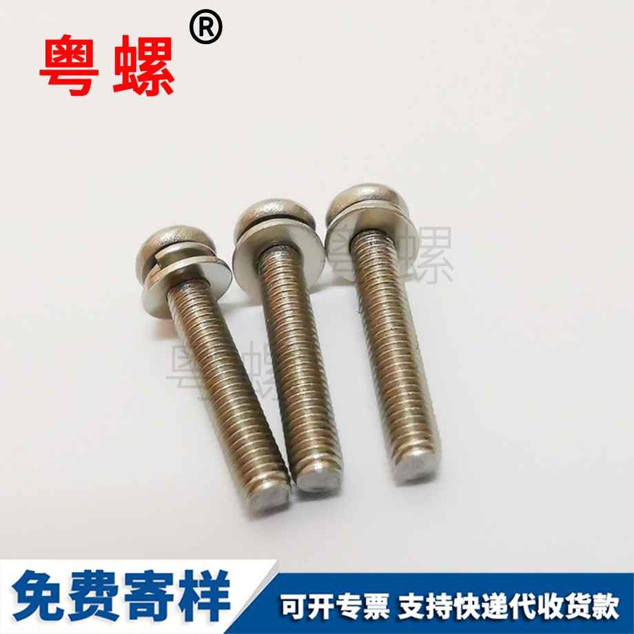 供應(yīng)圓形秦皇島墊片二組合秦皇島十字自攻秦皇島螺絲釘五金配件M2 供應(yīng)圓形秦皇島墊片二組合秦皇島十字自攻秦皇島螺絲釘五金配件M2