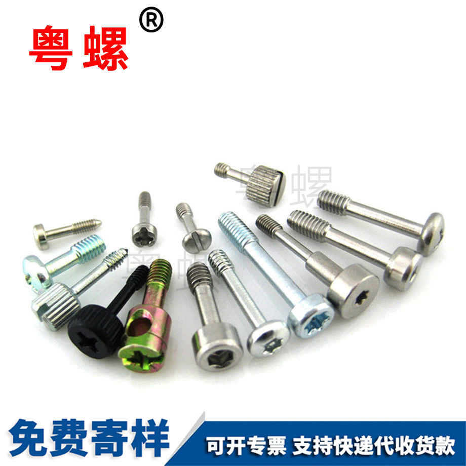 松秦皇島不脫螺絲