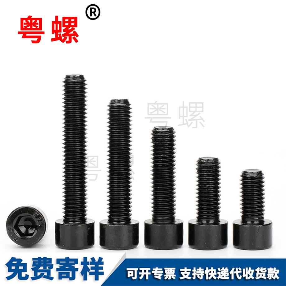 圓柱頭內(nèi)大慶六角螺栓
