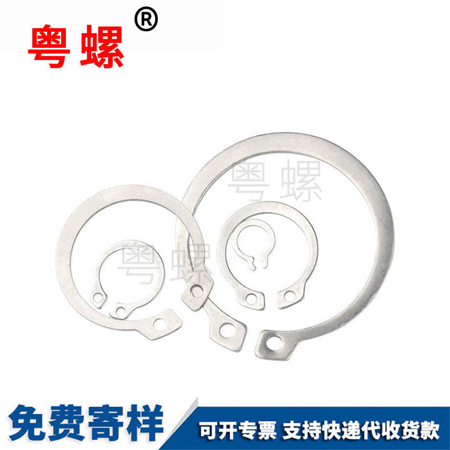 軸卡彈性北辰擋圈