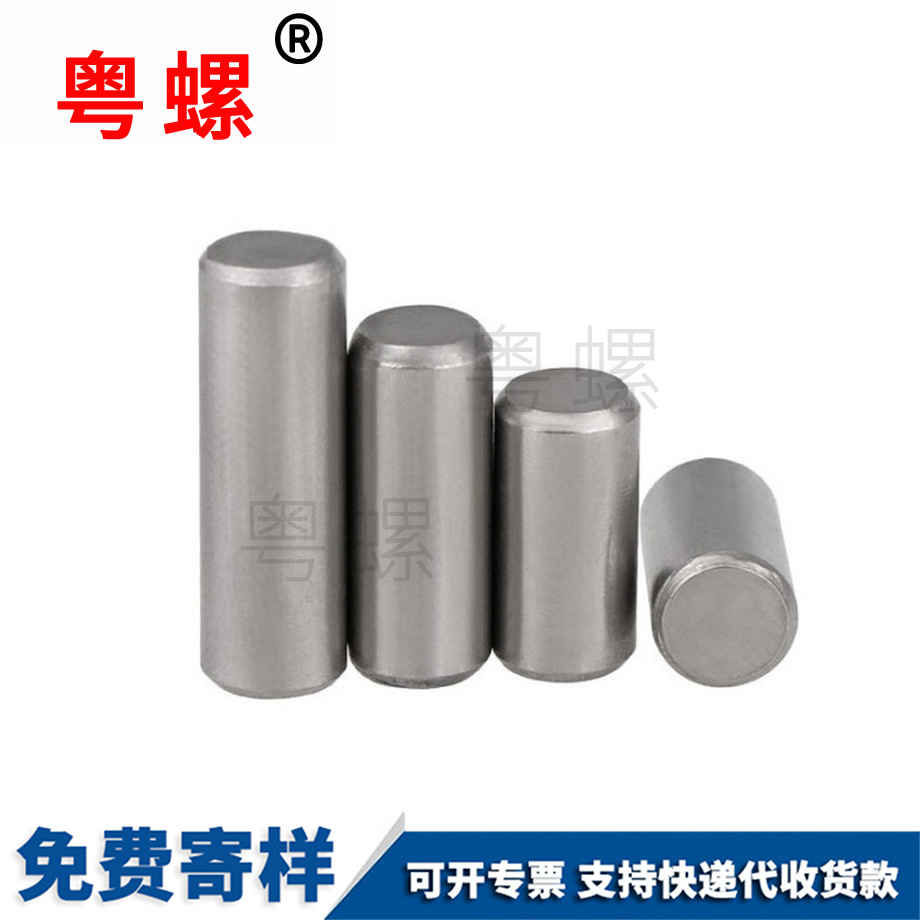 加工山南GB119圓柱銷