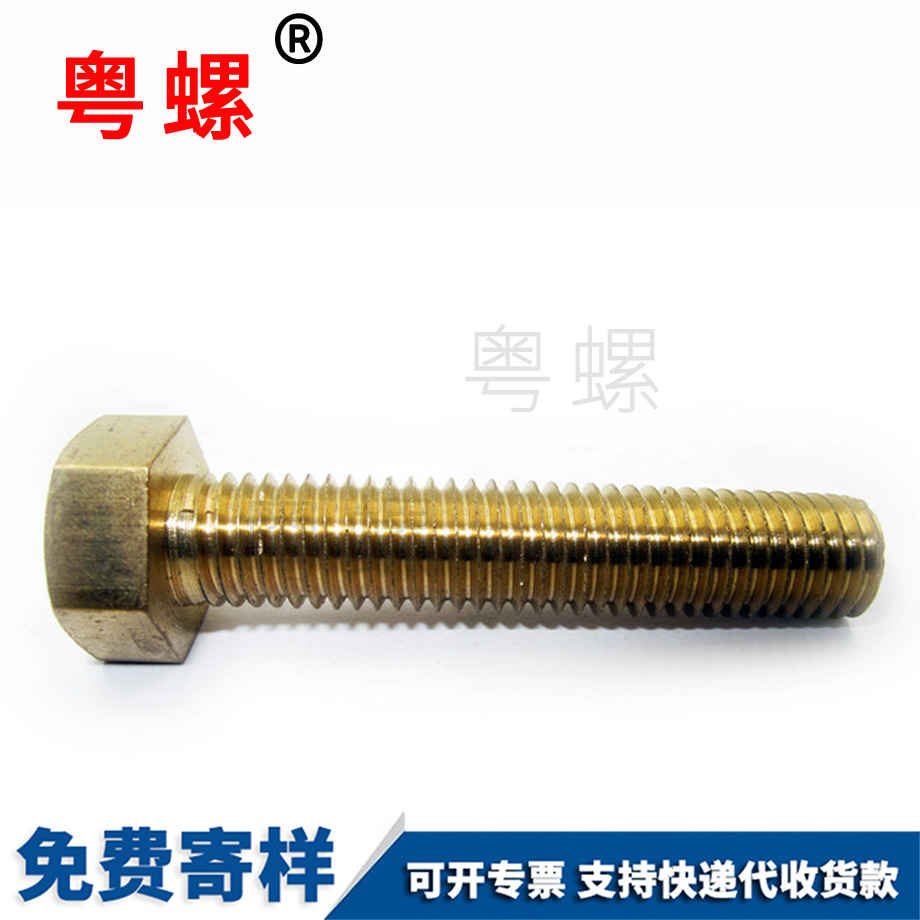 訂做邯鄲銅外邯鄲六角螺栓