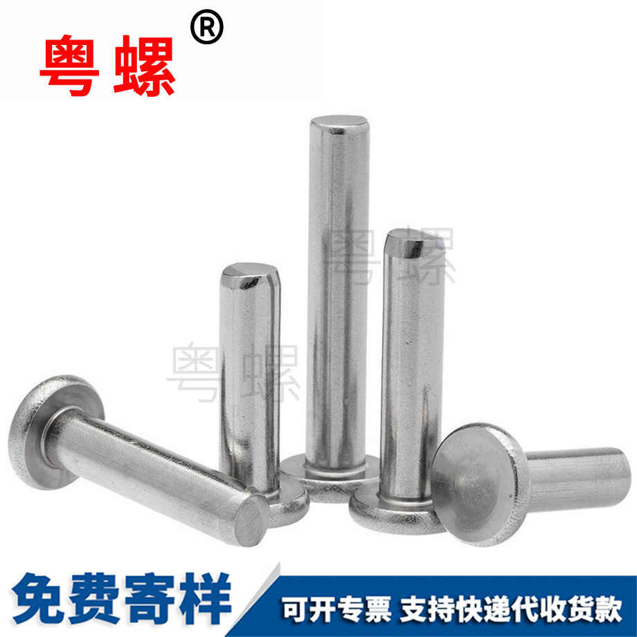 昌都實(shí)心昌都平頭鉚釘
