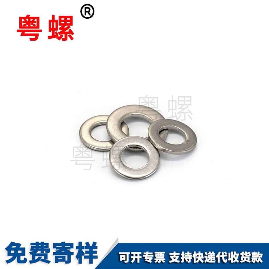 臨滄平墊圈 臨滄平墊圈