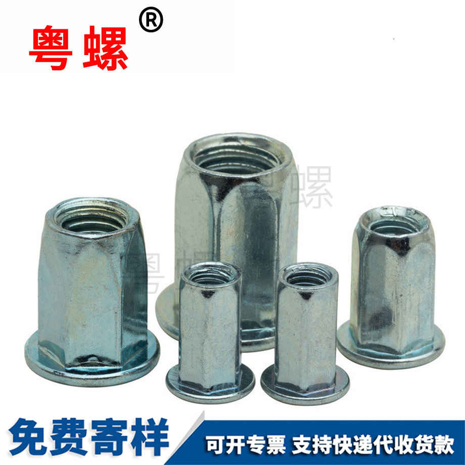 眉山拉鉚螺母