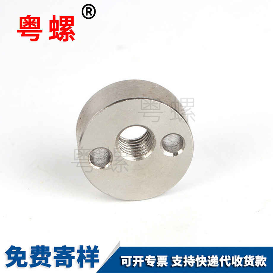 崇左端面開槽圓螺帽