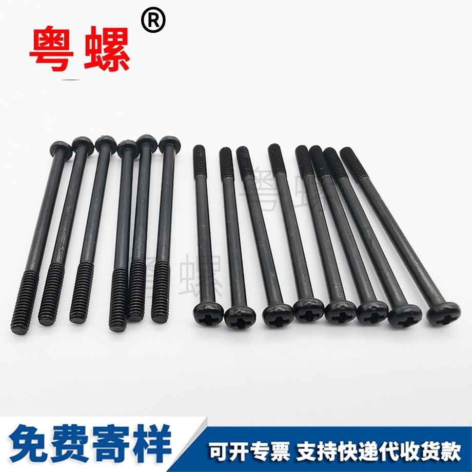 舵保山機(jī)螺絲