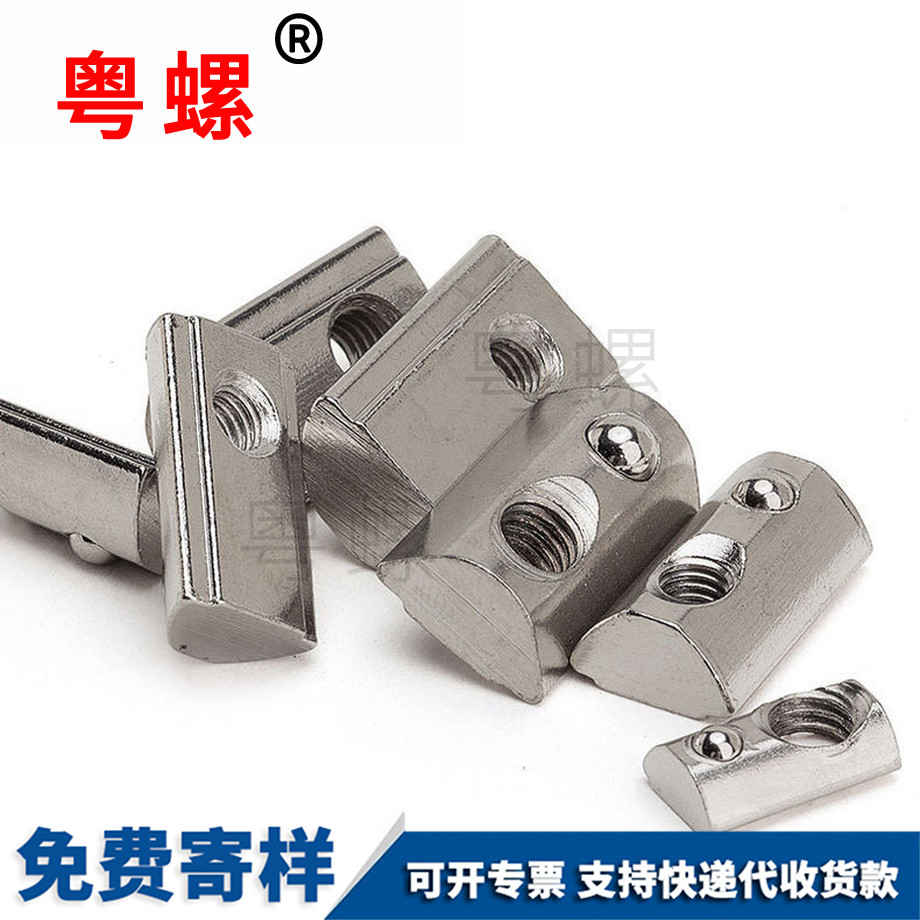 山南彈性螺母