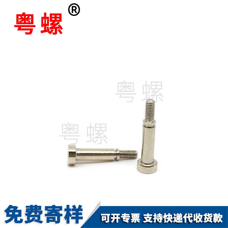 秦皇島散熱器臺階螺釘