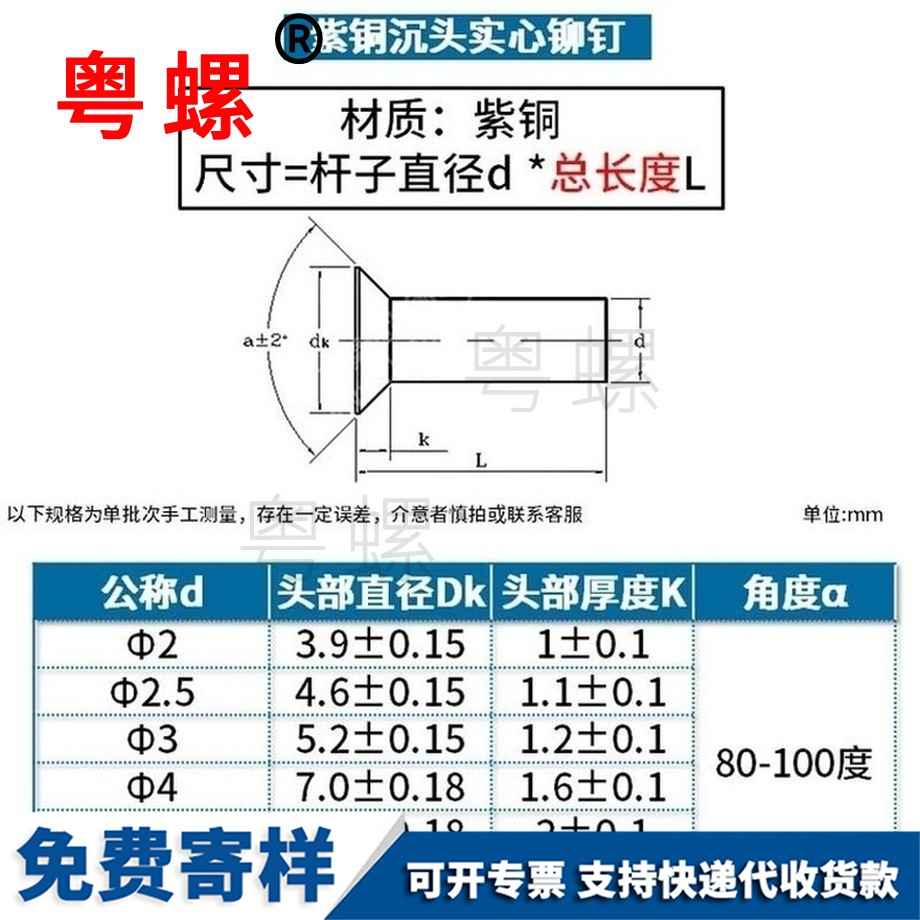定做拉薩紫銅拉薩沉頭鉚釘