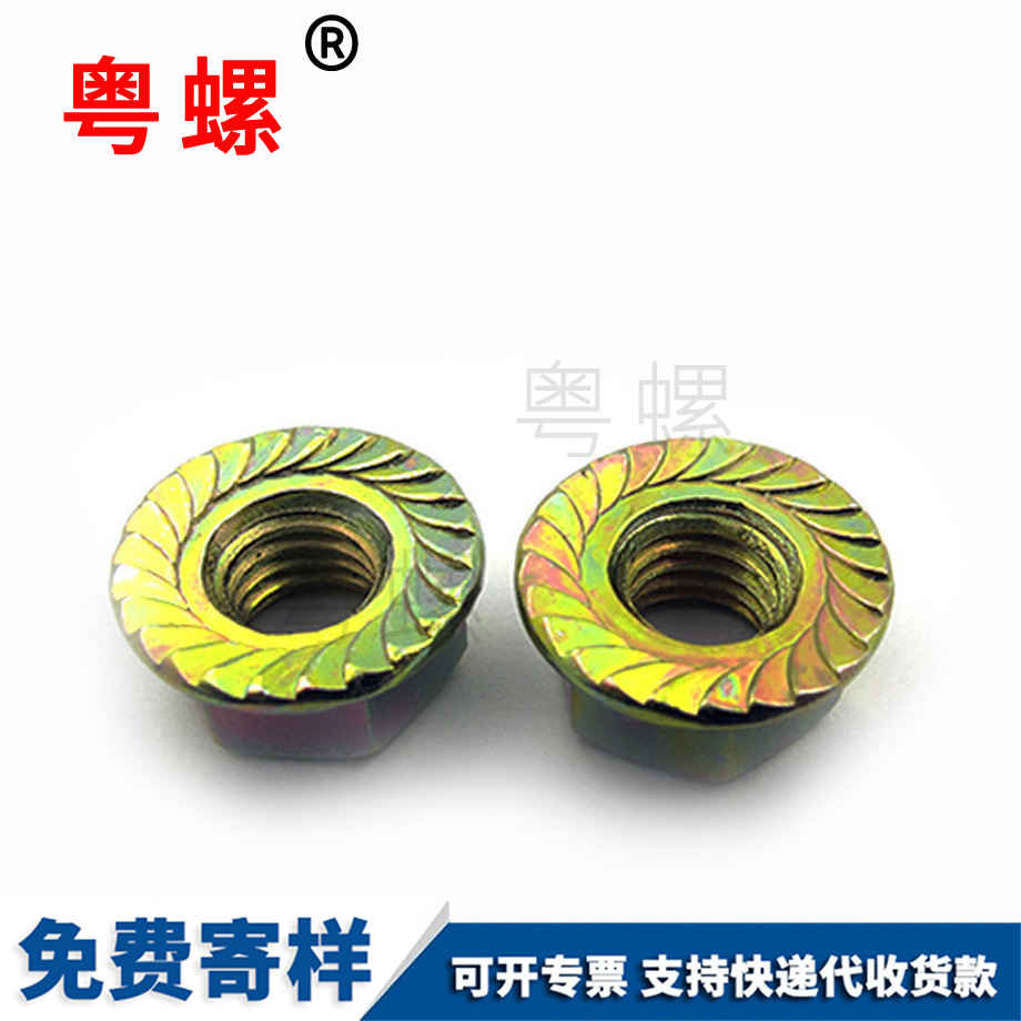 蕪湖帶齒蕪湖六角螺帽