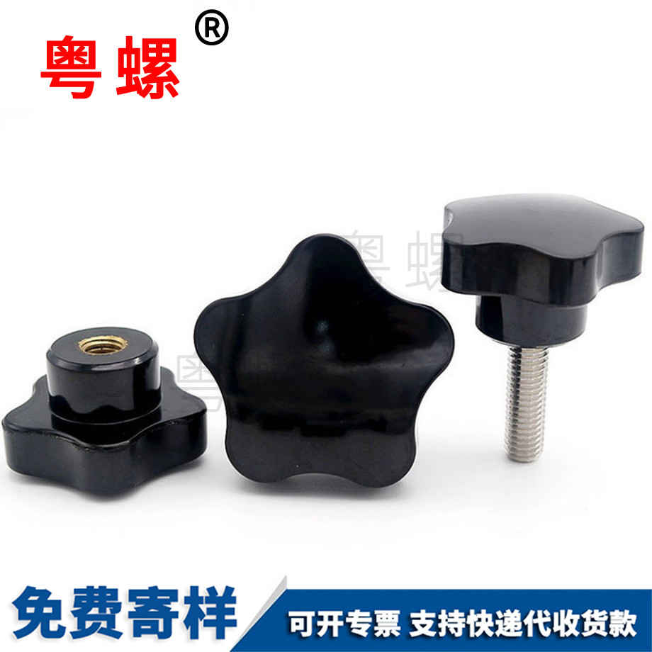 白城梅花膠頭白城手?jǐn)Q螺絲