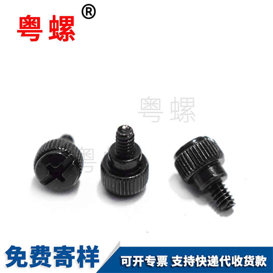紅河電腦機箱側(cè)板螺釘