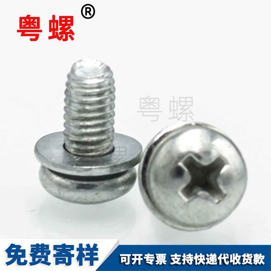 迪慶三角牙螺絲