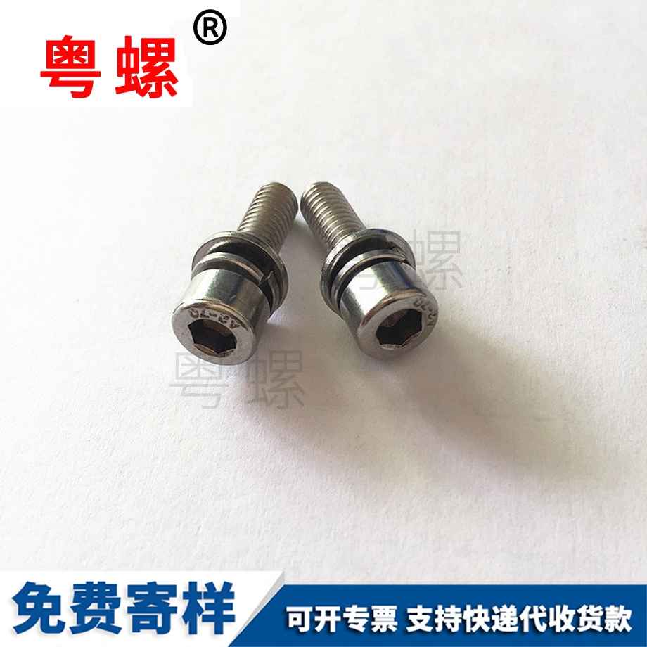 迪慶迪慶DIN912