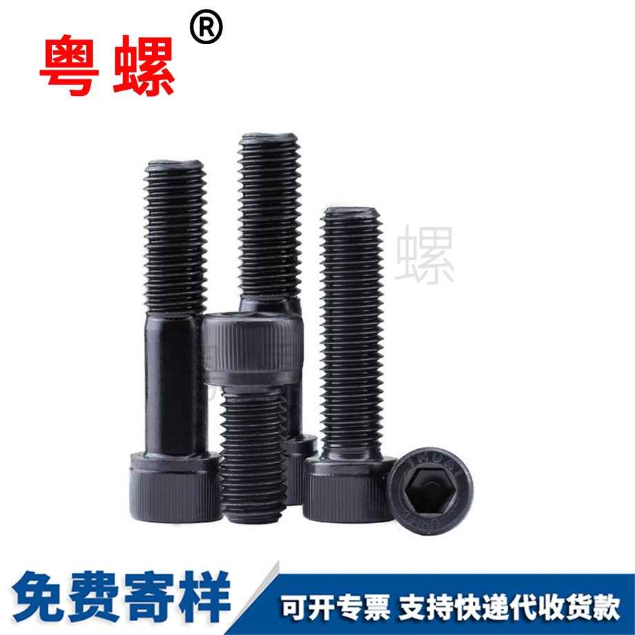 訂制紅河紅河DIN912