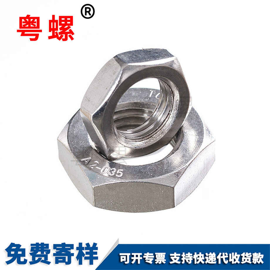 紅河外六角薄型螺帽