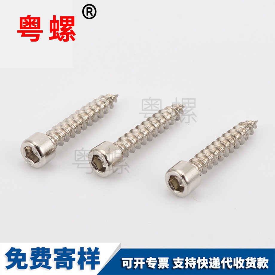 批發(fā)臨滄自攻螺釘