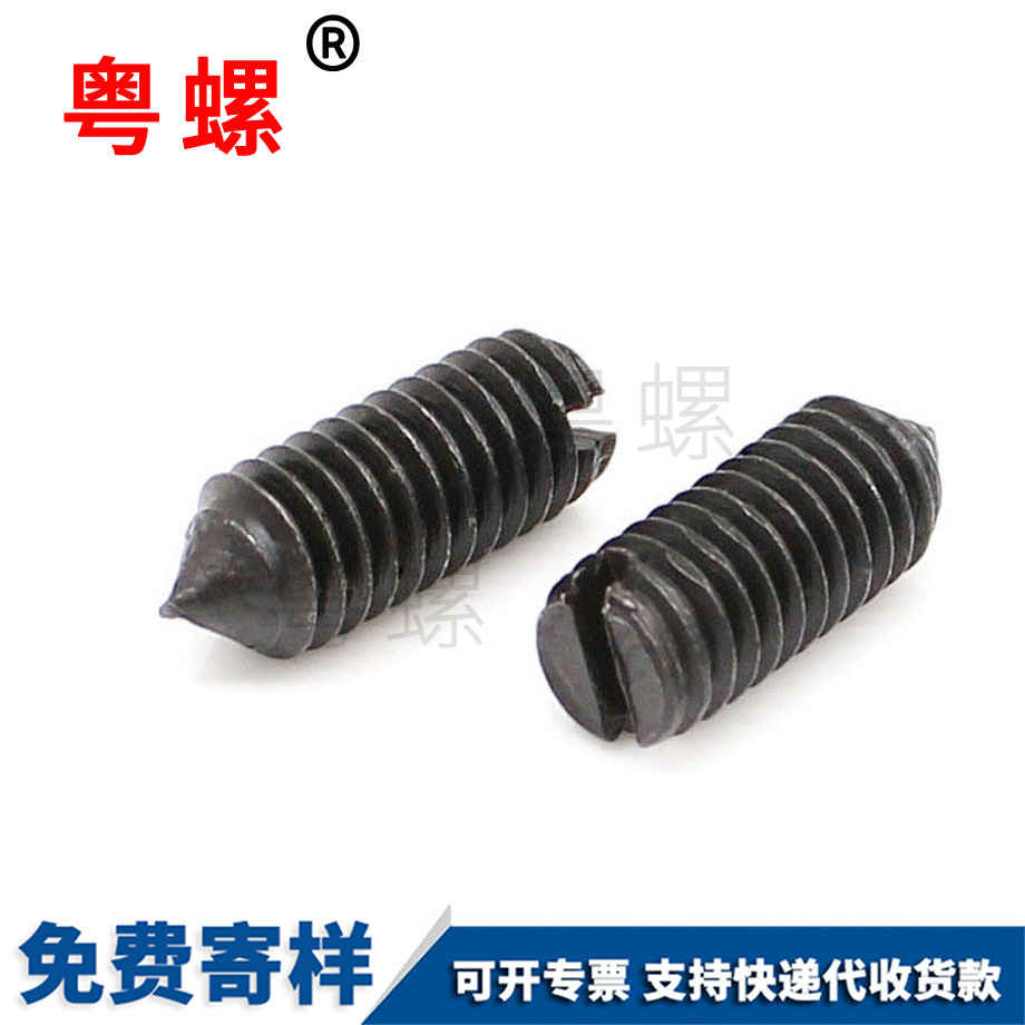 錐綏化端綏化緊定螺絲