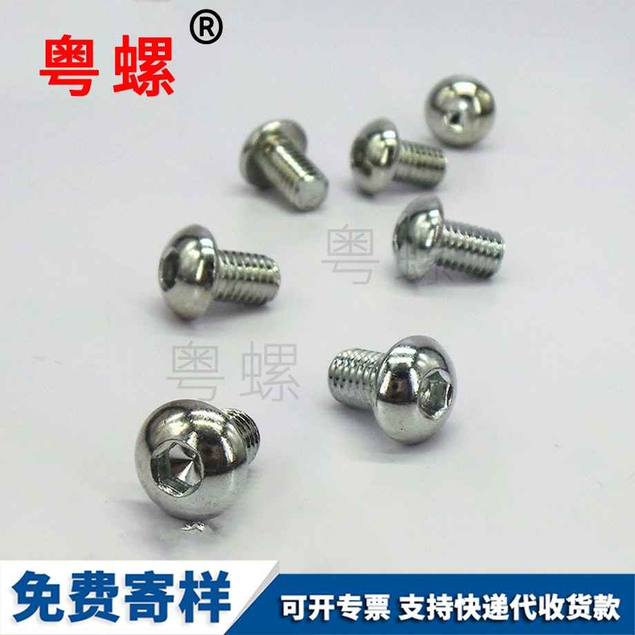 盤(pán)張掖頭內(nèi)張掖六角螺絲 盤(pán)張掖頭內(nèi)張掖六角螺絲