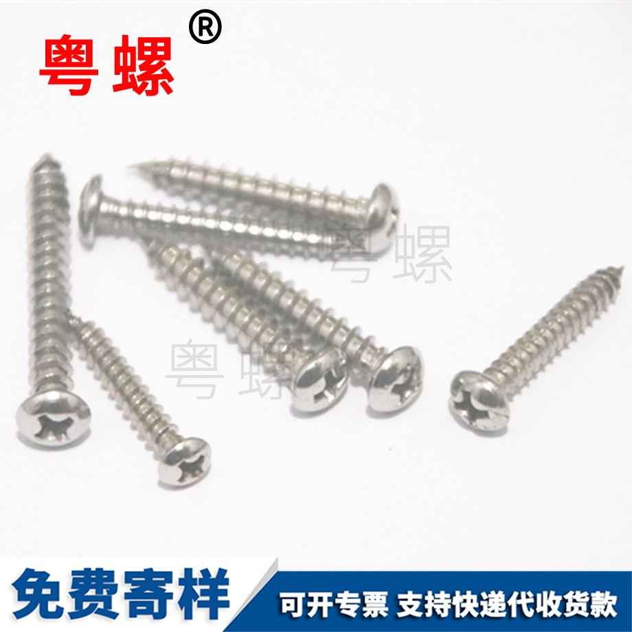 懷化懷化大扁頭懷化自攻螺絲