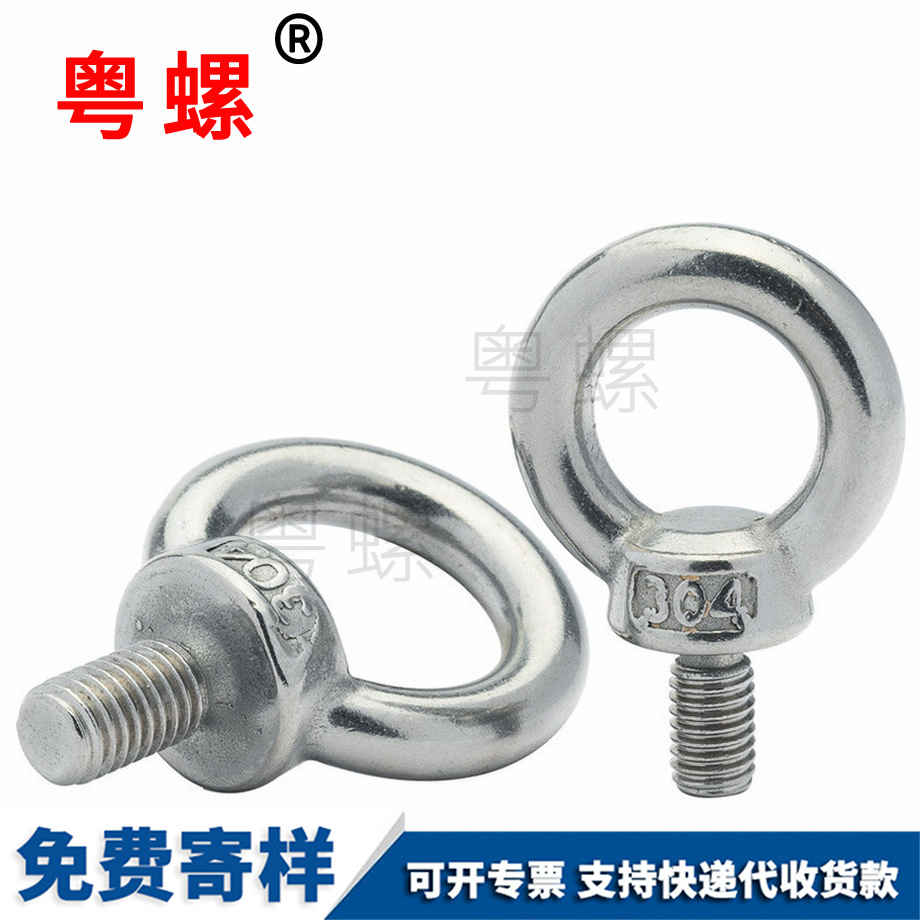 臨滄吊環(huán)臨滄螺絲釘