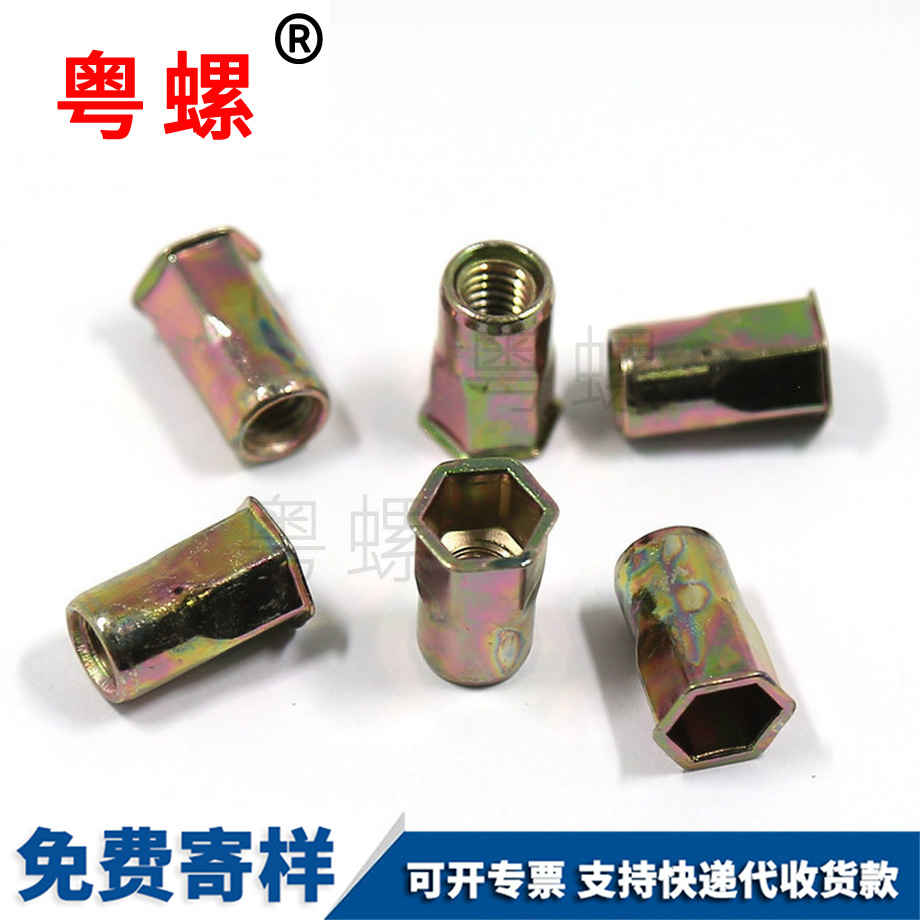 批發(fā)小沉頭內(nèi)外邯鄲半邯鄲六角邯鄲拉鉚螺母