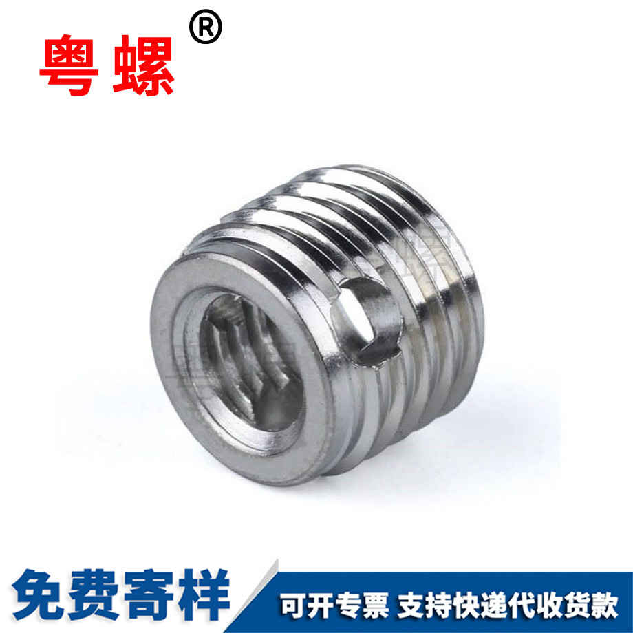 云浮云浮自攻螺套螺紋