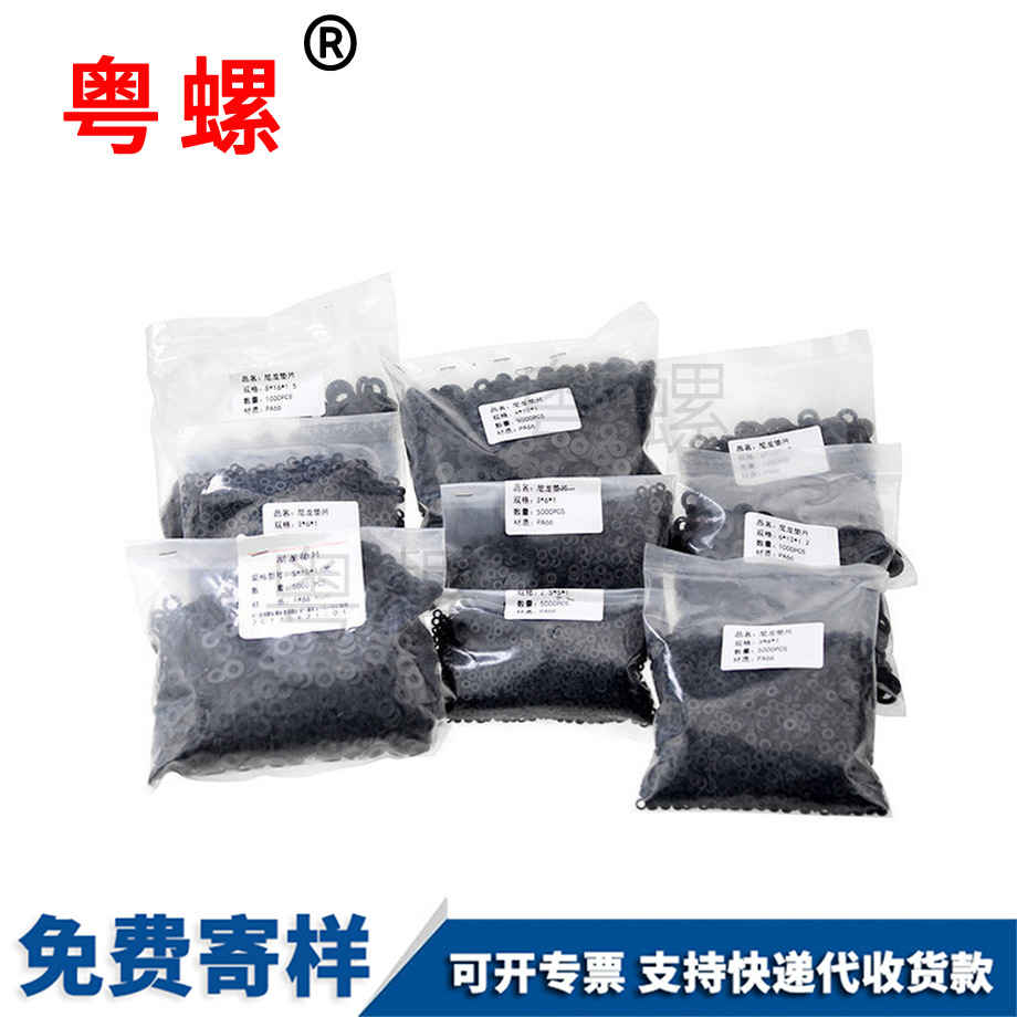 牡丹江黑色尼龍牡丹江墊片