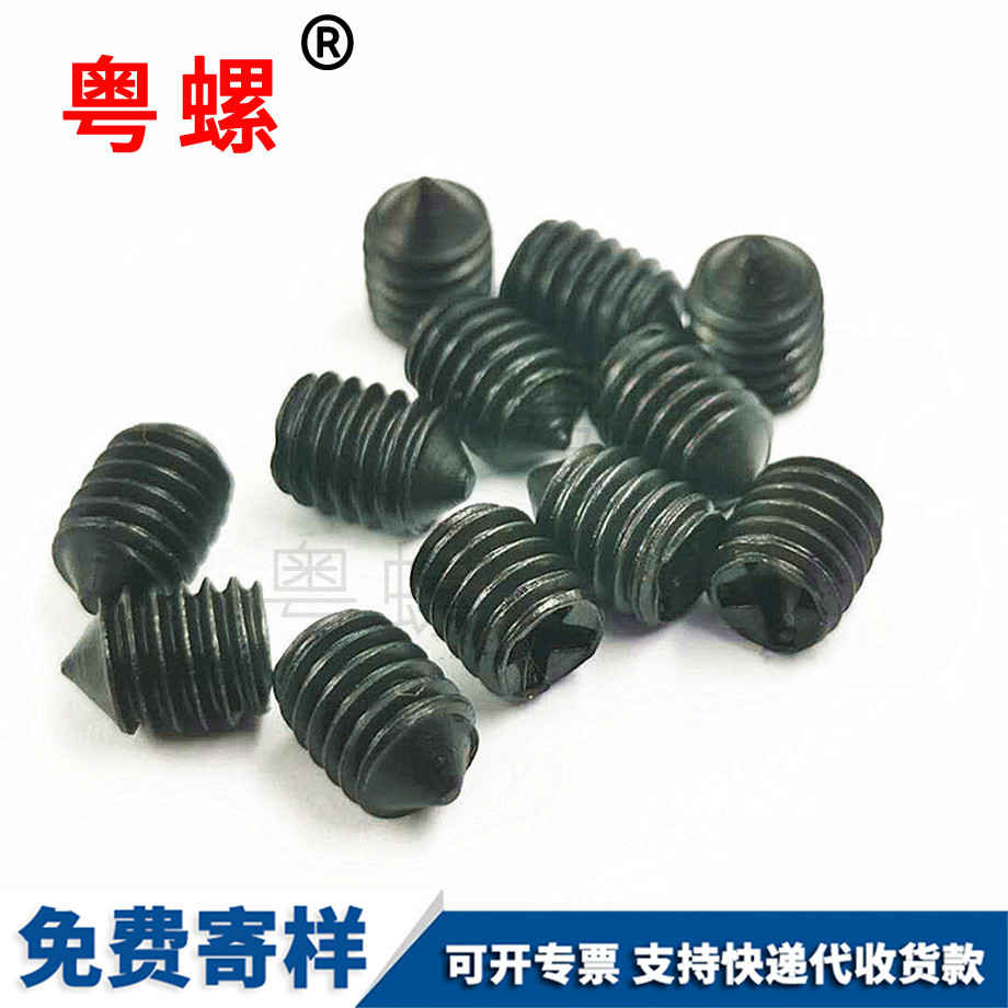 黑色無(wú)頭尖尾紅河機(jī)米螺釘