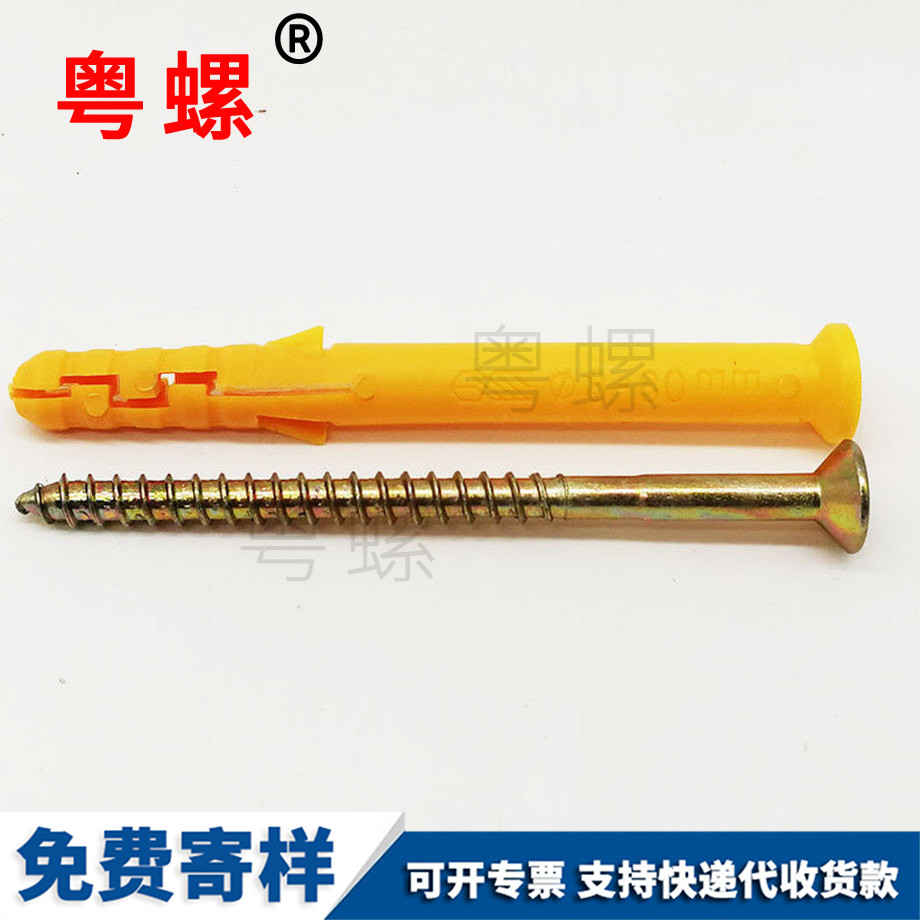 定做拉薩小黃魚(yú)拉薩塑料膨脹管