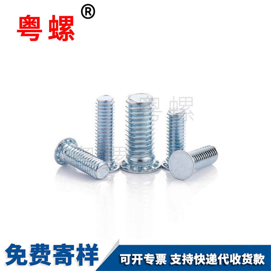 濱州壓板濱州壓鉚螺絲 濱州壓板濱州壓鉚螺絲