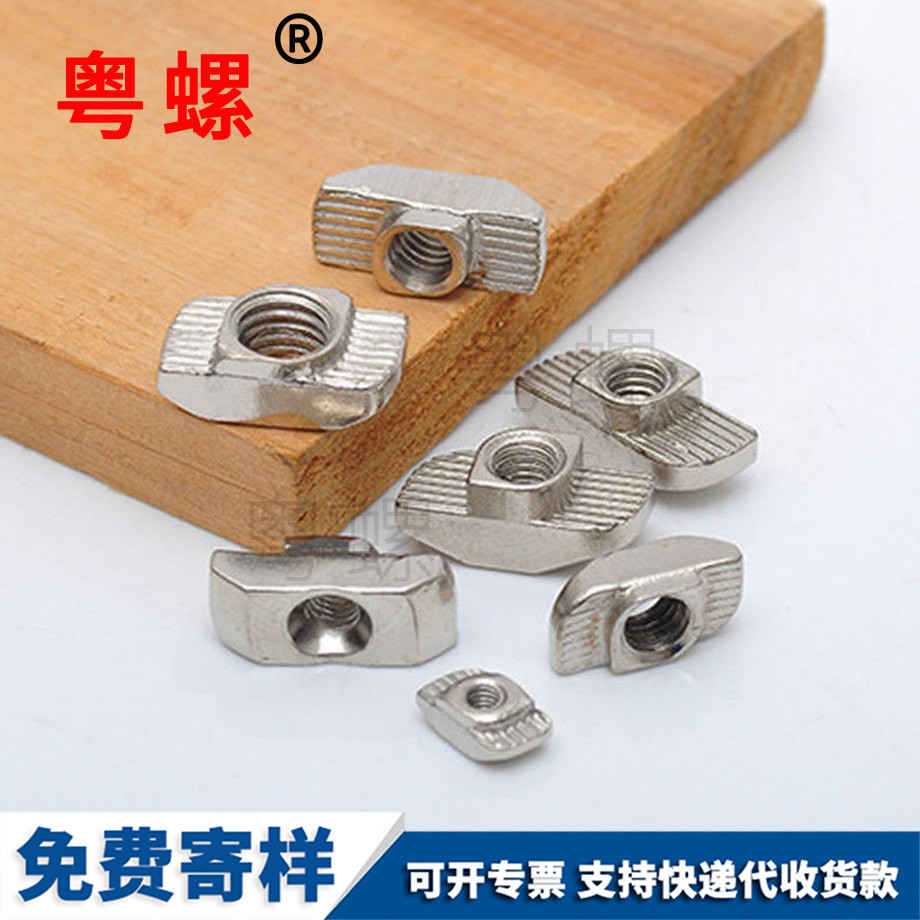 紅河歐標(biāo)紅河T型螺母