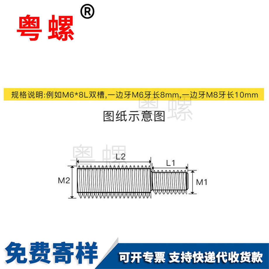 牡丹江轉(zhuǎn)換大小頭螺絲