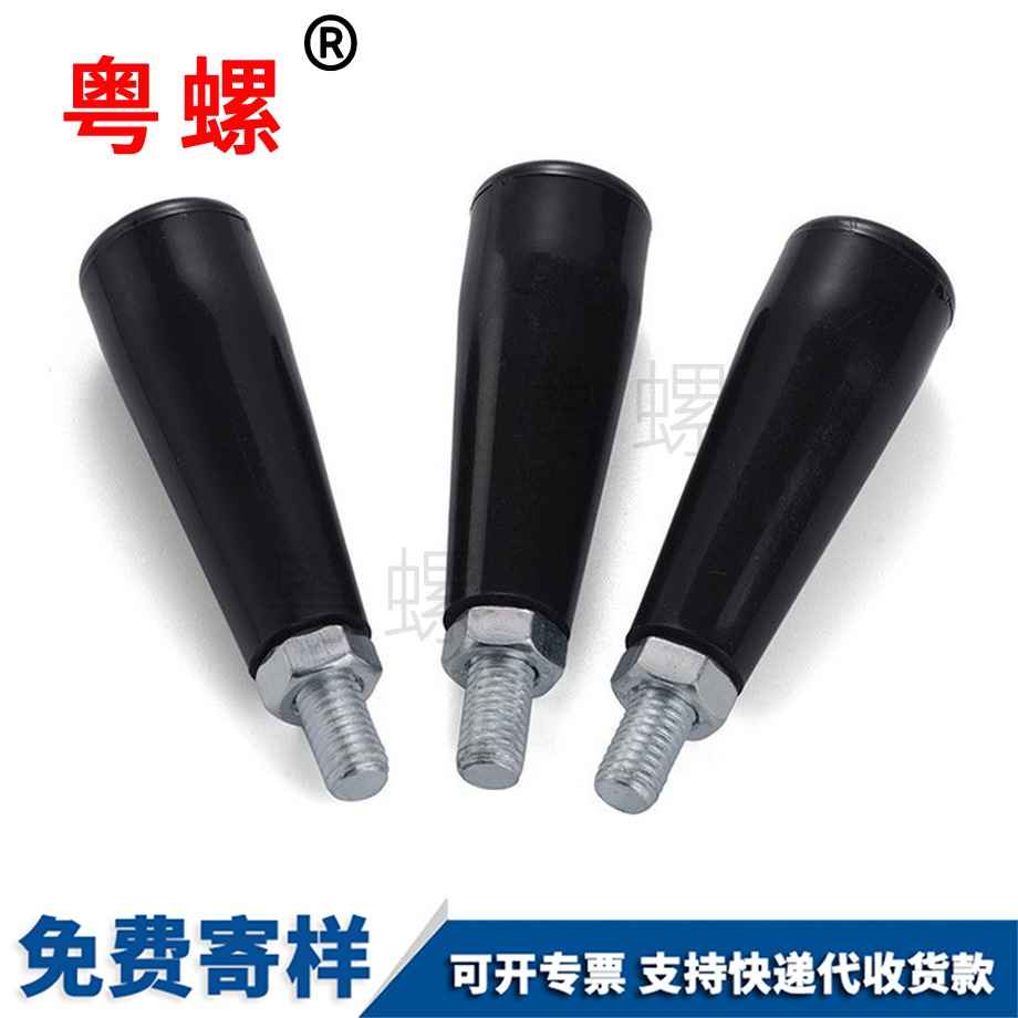山南塑料把手螺桿穿心螺絲