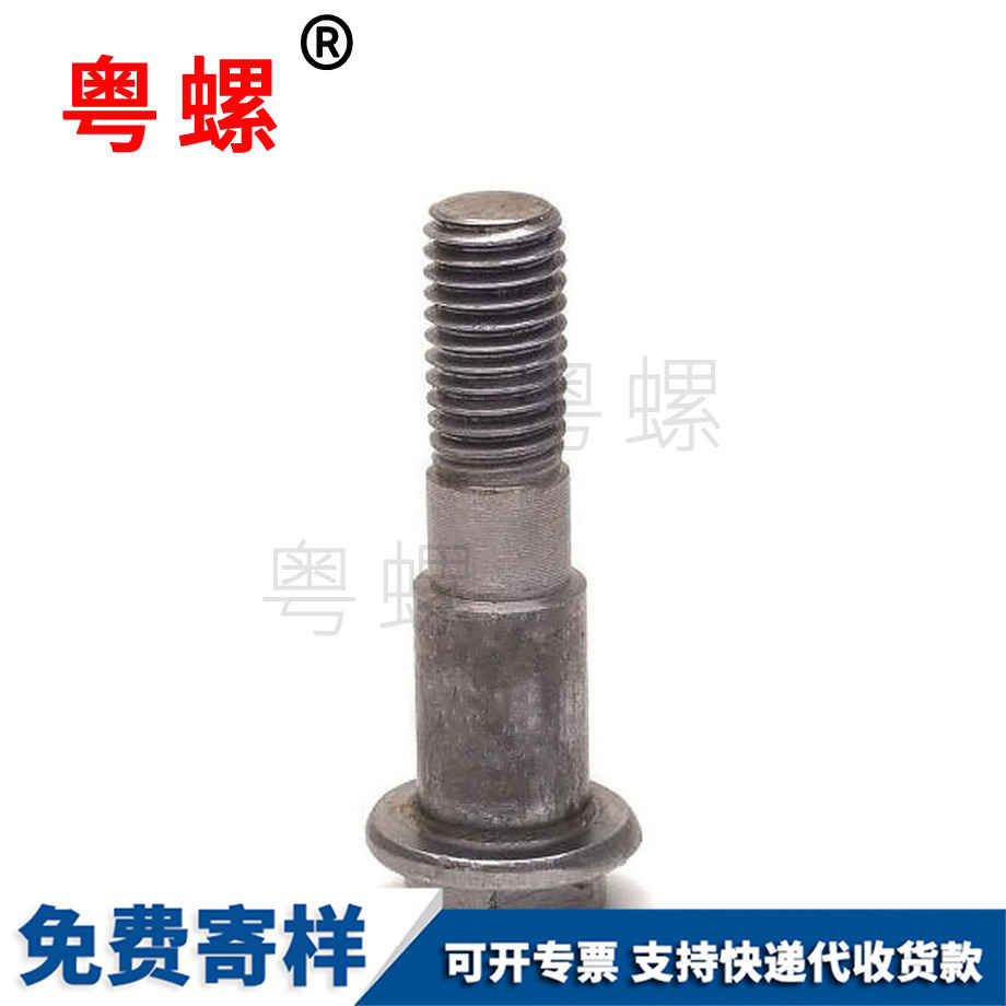 臺(tái)階螺絲